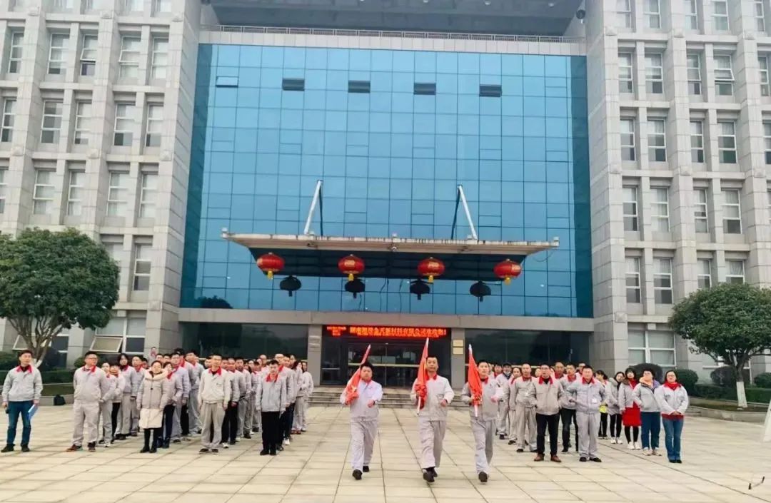 奮進，2022！ 金天新材舉行新年首場升旗儀式暨員工宣誓活動