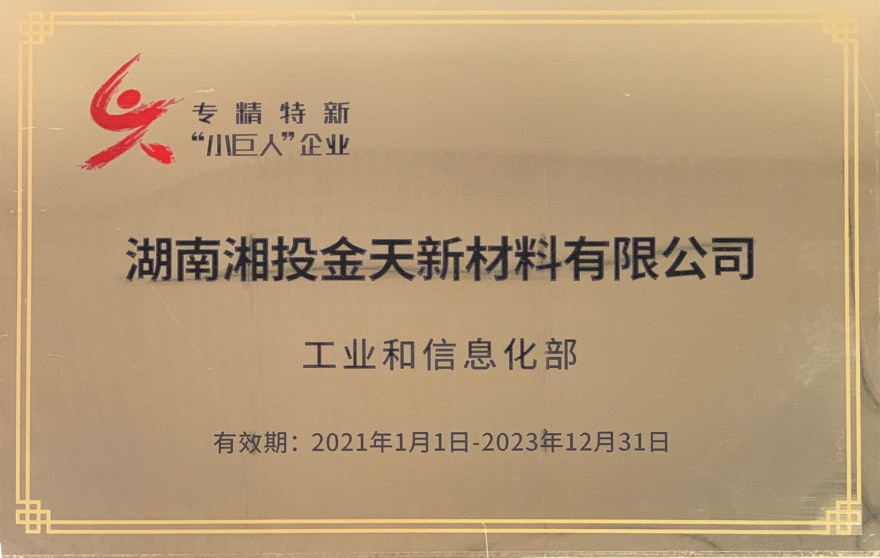 榮譽(yù)和資質(zhì)見證了我們的成長(zhǎng) 榮譽(yù)和資質(zhì)見證了我們的成長(zhǎng)